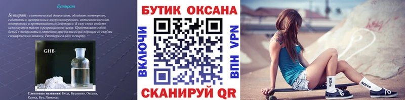 shop как зайти  Хабаровск  Бутират BDO 33% 