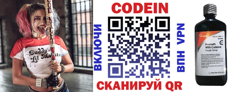 omg tor  наркошоп  Хабаровск  Кодеин напиток Lean (лин) 